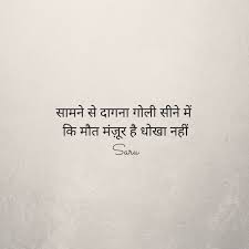  Words Funny True Quotes Hindi Good Morning Quotes Remember Quotes