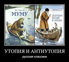 Утопия и... - Афоризмы Юмор Демотиваторы AFORIZM.org | Facebook
