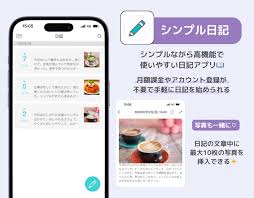 日記 アプリ 写真