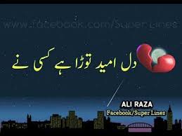 Dil E Umeed Tora Hai Ksie Ne Youtube Videos Music Feelings Quotes Love Status Whatsapp