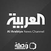 العراقية قناة فضائية عراقية، من ابرز تشكيلات شبكة الإعلام العراقي،وابتدأت هيكلية التلفاز بخمسة. Ø´Ø§Ù‡Ø¯ Ù‚Ù†Ø§Ø© Ø§Ù„Ø¹Ø±Ø¨ÙŠØ© Ø§Ù„Ø§Ø®Ø¨Ø§Ø±ÙŠØ© Ø¨Ø« Ù…Ø¨Ø§Ø´Ø± Ø·ÙˆØ§Ù„ Ø§Ù„ÙŠÙˆÙ… Ø¨Ø¯ÙˆÙ† ØªÙ‚Ø·ÙŠØ¹ Ø§Ùˆ ØªØ´ÙˆÙŠØ´ ÙˆØ¨Ø¬ÙˆØ¯Ø© Ø¹Ø§Ù„ÙŠØ© Alarabiya Live Broadcasting The North Face Logo News Channels North Face Logo