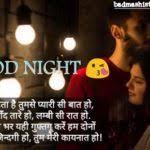 50 Good Night Pyari Shayari May 2019 Attitude Quotes For Boys Night Song Quotes