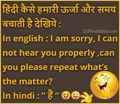 Lame jokes what should you do, if you get locked out of your house? Funny Hindi Images Download For Whatsapp