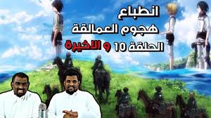 مصر تقوم بجهود حثيثة لاستئناف الحوار الفلسطيني الإسرائيلي. Ù‡Ø¬ÙˆÙ… Ø§Ù„Ø¹Ù…Ø§Ù„Ù‚Ø© Ø¬3 Ø­22 Ø§Ù„Ø­Ø±ÙŠØ© ÙˆØµØ±Ø§Ø¹ Ø§Ù„Ø¨Ù‚Ø§Ø¡