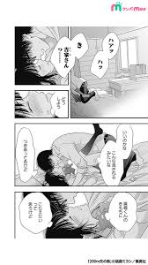 ミィ@マンガMeeおすすめ漫画紹介 on X: 高3の初体験で、フェチに目覚めてしまい…（211） 200m先の熱 漫画が読めるハッシュタグ  ↓続きはマンガMeeで t.coyDjTpVgoiL t.coMoSulqCto1  X