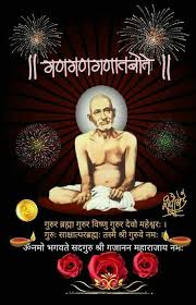 Maybe you would like to learn more about one of these? Pin By Rituraj Bawiskar On Gajanan Maharaj God Pictures Lord Ganesha Paintings Hanumanji