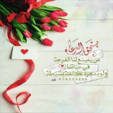 صور بلا مخالفات On Twitter Islamic Messages Islamic Pictures Arabic Love Quotes