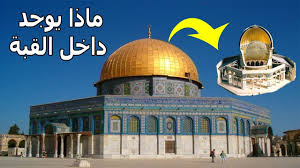 اقتحم عشرات من عصابات المستوطنين اليهود، أمس (الأربعاء)، المسجد الأقصى المبارك. Ø§Ù„Ø¥Ø·Ø§Ø­Ø© ØµÙØ© Ù…Ù…ÙŠØ²Ø© Ø§Ù„Ø´Ø±Ù‚ÙŠØ© Ø§Ù„Ù…Ø³Ø¬Ø¯ Ø§Ù„Ø§Ù‚ØµÙ‰ ÙˆÙ‚Ø¨Ø© Ø§Ù„ØµØ®Ø±Ø© Ù…Ù† Ø§Ù„Ø¯Ø§Ø®Ù„ Bilgesugungor Com