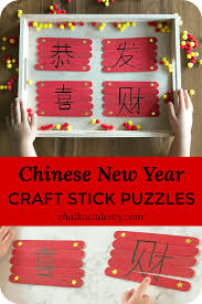 In the puzzle worksheet options section, adjust the puzzle options as needed. Chinese New Year Craft Stick Puzzles Sensory Tray Chalk Academy