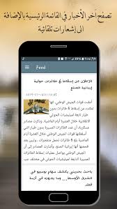 اليمن يؤدب السعودية ويتوعدها في العام السابع للعدوان بالمفاجآت. Ø£Ø®Ø¨Ø§Ø± Ø§Ù„ÙŠÙ…Ù† Ø¹Ø§Ø¬Ù„ Pour Android Telechargez L Apk