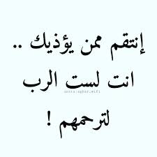 الحب صباح الخير الحياة الروح السعادة الفرح حبيبي حبيبتي رعب احبك جوكر يارب كلمات اغاني ثقف نفسك خواط words quotations life quotes