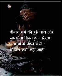 Lovesove.com is to serve the latest & trending shayari, wishes, quotes, status for all kinds of relations and for festivals and events. Motivational Quotes In Hindi Love Best Love Quotes Hindi Quotes Inspirational Quotes