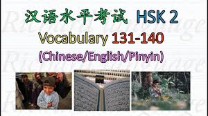 Check spelling or type a new query. Hsk 2 Vocabulary 131 140 Let S Read All The Chinese Words In Hsk 2 Youtube