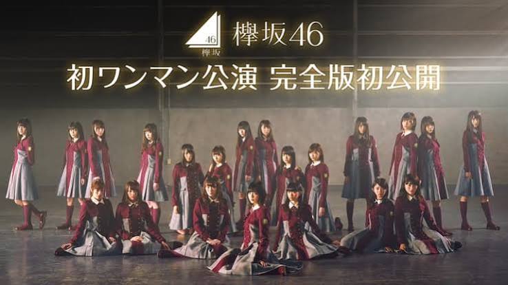 欅坂46 初ワンマン公演完全版