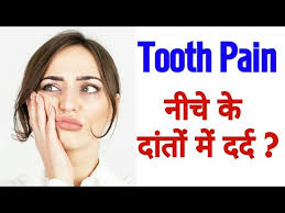 See more ideas about acupressure points in hand, acupressure points, bloated stomach. Acupressure Points For Toothache Tooth Pain Lower Tooth Pain Relief In Hindi Youtube