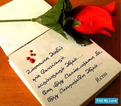  Kavithai Photo Album Quote I Miss You Cute Good Night Quotes