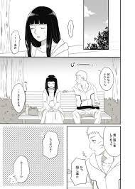 明日から台風ですが 旅行で大阪 京都に行って来ます の前にナルヒナあげとく 好きな子ほど意地悪したくなるナルトくんとか ナルヒナ ナルヒナ イラスト ナルヒナ 漫画