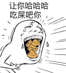 让你哈哈哈 吃屎吧你 斗图表情包 金馆长表情库 真正的斗图网站 doutula com bart simpson simpson anime