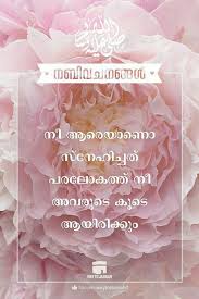 Pin By Priyanka S Duth On Malayalam Quotes Quran Quotes Love Bible Quotes Malayalam Motivational Bible Quotes