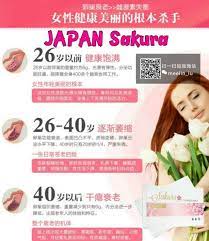 女性健康美丽的根本杀手 26岁以前 子宫健康饱满26 40岁 子宫逐渐萎缩40岁以后 子宫干涩衰老女性急需日本sakura 帮助卵巢抗衰老 平衡雌激素 kl蕉赖区可安排面交