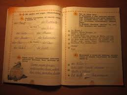 немецкий язык 2 класс бим рыжова 2 часть учебник ответы Gdz Po Nemeckomu Yazyku 2 Klass Bim Ryzhova Rabochaya Tetrad Chast 1 2 Reshebnik