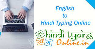 This feature relies on google's online translatation to do the conversion. English To Hindi Typing English Hindi Translation Hindi Conversion