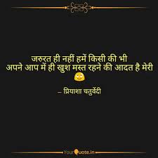 आपको इन matlabi dost status को पढ़कर काफी अच्छा महसूस हुआ होगा। आगे भी ऐसी कोट्स के लिए हमे follow करे हमारे instagram पर और quotes को share करे। Best à¤¸ à¤µ à¤° à¤¥ Quotes Status Shayari Poetry Thoughts Yourquote