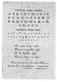ภาษายูเครน (украї́нська мо́ва, ukrayins'ka mova, ukraˈjinʲsʲka ˈmɔʋa) เป็นภาษากลุ่มสลาวิกตะวันออก เป็นภาษาทางการของยูเครน ระบบการเขียนใช้อักษรซีริลลิก และใช้คำร่วมกับ. à¸­ à¸à¸©à¸£à¸¢ à¹€à¸„à¸£à¸™