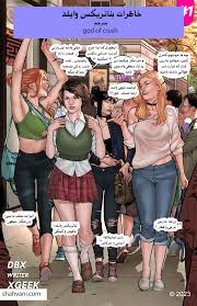 toon | خاطرات بئاتریکس وایلد - سکس گروهی بعد از پارتی