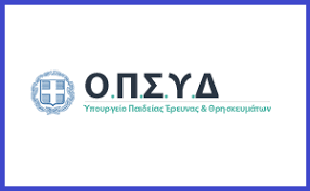 Δικαίωμα υποβολής αίτησης έχουν υπό προϋποθέσεις και οι εκπαιδευτικοί του κλάδου πε87.02 υποβολή αιτήσεων στο οπσυδ από την παρασκευή 29 ιανουαρίου έως και την πέμπτη 4 φεβρουαρίου 2021. Xrhsh Toy Plhroforiakoy Systhmatos Opsyd Sxoliko Etos 2015 2016