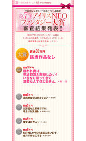 柊 一葉 1月からコミカライズ始まるよ V Twitter ご報告 アイリスneoファンタジー大賞 にて 金賞をいただきました 4度目の応募で 念願叶い感無量でございます ๑ ᴗ 応援してくださった皆様 ありがとうございます Https T Co P4zpl7z1wa 嫌われ妻