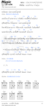 เพลง อยากเจอ