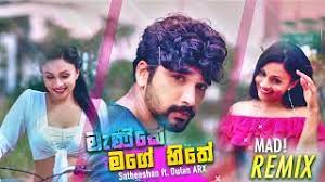 Your email address will not be published. Manike Mage Hithe Mad Remix Satheeshan Ft Dulan Arx Sinhala Remix Songs Sinhala Dj Songs Youtube
