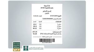 السعودية تقترب من ضريبة القيمة المضافة الشرق الأوسط