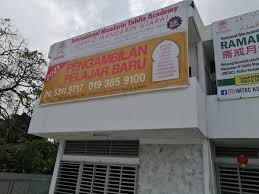 Perkhidmatan temu janji pesakit dan jururawat dipindahkan ke klinik paling dekat dengan jarak kurang lima kilometer di klinik kesihatan sungai selisek. Imtac Tahfiz Mandarin Pertama Di Utara Berita Parti Islam Se Malaysia Pas
