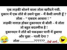 Please be sure to tell individuals you like. Tell Me A Joke In Hindi Archives Video Download Statusrc