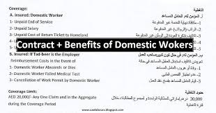Check spelling or type a new query. Rules For Housemaid Visa Inwards Uae Equally Per Labour Law Uae Dubai Metro City Streets Hotels Airport Travel Map Info