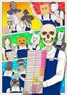 ガイコツ書店員 本田さん