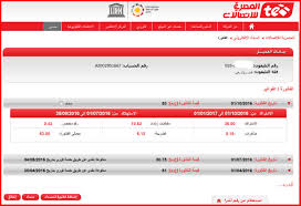 فاتورة التليفون عبر موقع المصرية للاتصالات. Copts United Ø§Ù„Ø£Ù‚Ø¨Ø§Ø· Ù…ØªØ­Ø¯ÙˆÙ† Ø§Ù„Ø§Ø³ØªØ¹Ù„Ø§Ù… Ø¹Ù† ÙØ§ØªÙˆØ±Ø© Ø§Ù„ØªÙ„ÙŠÙÙˆÙ† Ø§Ù„Ø£Ø±Ø¶Ù‰ Ø¹Ù† Ø´Ù‡Ø± Ø£ÙƒØªÙˆØ¨Ø± 2016 ÙˆÙØªØ±Ø© Ø§Ù„Ø³Ù…Ø§Ø­ Ù„Ù„Ø³Ø¯Ø§Ø¯