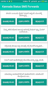 Maybe you would like to learn more about one of these? Comparison Kannada Quotes Sms Forwards Status Vs Yazom
