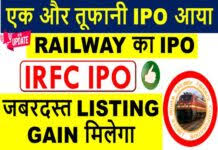 Indian railway finance corporation (irfc) ipo finalised today news in hindi: Irfc Ipo Date Review Price Band Issue Open Market Lot Details Investor Academy