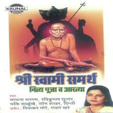 Swami samarth and transparent png images free download. Sri Swami Samarth Jap 108 Velaa Song Download From Sri Swami Samarth Nity Puja Va Aartya Jiosaavn