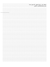 حدد عدة ملفات pdf وقم بدمجها في ثوان. ÙˆØ±Ù‚Ø© Ù…Ø®Ø·Ø·Ø© Ù„Ù„ÙƒØªØ§Ø¨Ø© Pdf