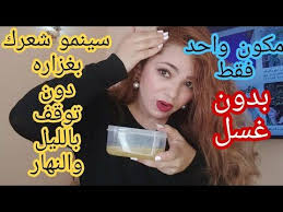 ضعيها لشعرك و الفراغات بالليل ولن تصدقي النتيجة شعر طويل وكثيف كشعر الهنديات بمكون واحد فقط Youtube In 2021 Album Incoming Call Screenshot