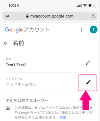 Googleアカウントの名前を変更する方法 本名ではなくニックネームを公開 Bitwave