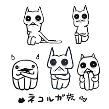 ネコルガ