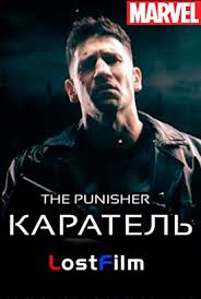 сериал касл 5 сезон смотреть онлайн бесплатно в хорошем качестве Serial Karatel 1 Sezon 1 11 12 13 Seriya Lostfilm Smotret Onlajn 2017 Besplatno V Horoshem Kachestve Hd 720