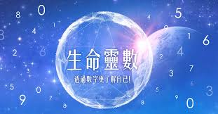   風水八卦茶棧