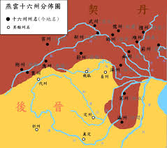 燕雲十六州分佈圖