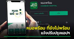 ฉีดวัคซีนโควิด 14 ก.พ.ลงทะเบียนผ่านแอปฯ หมอพร้อม ดู 4,371 ครั้ง ประจำวันที่ 25 มกราคม 2564 P1domn1v79vc3m